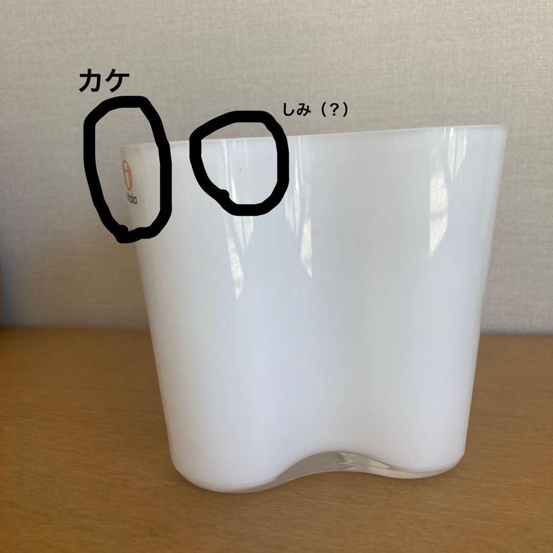 イッタラ　フラワーベース　95㎜