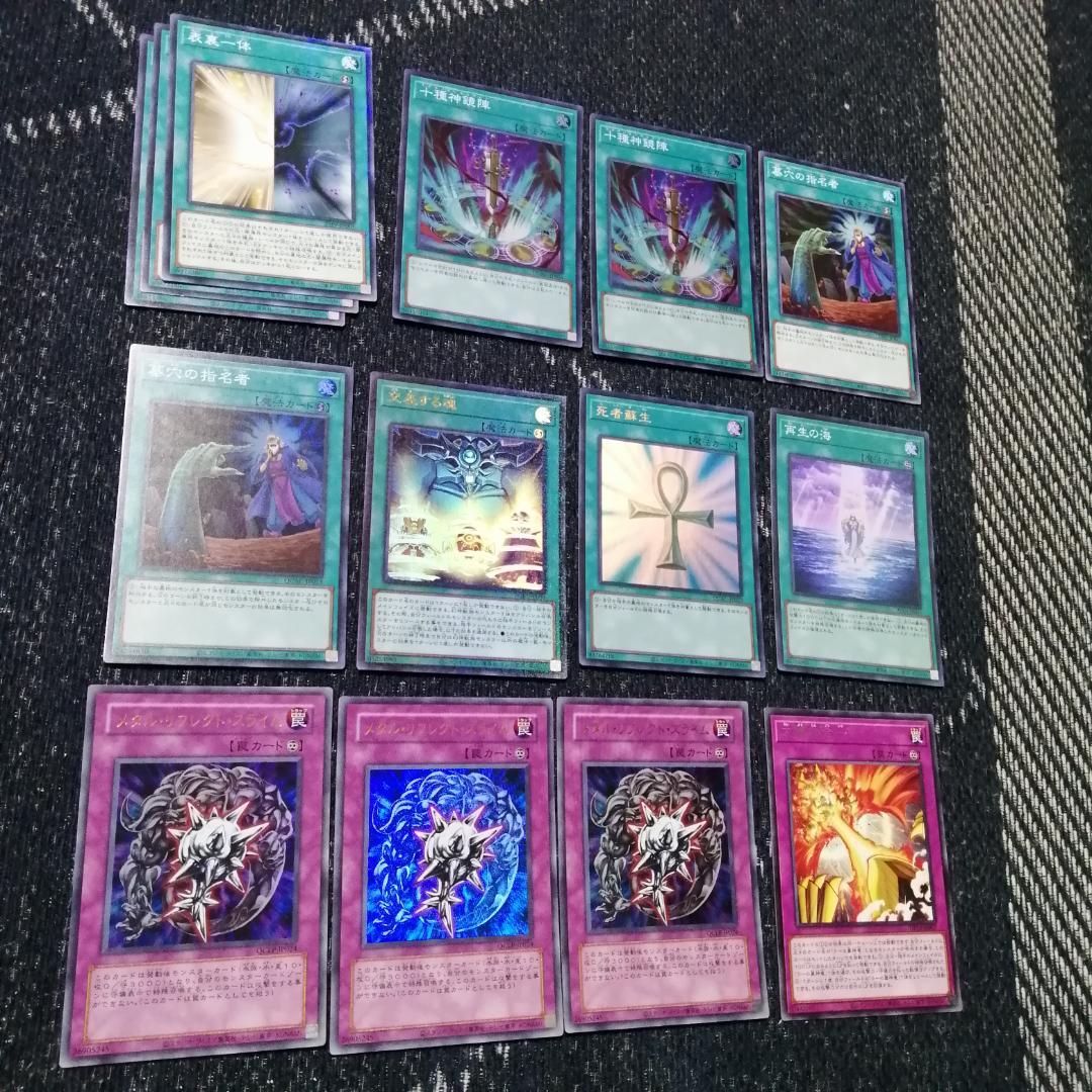 遊戯王　ラー　デッキ　ガーディアンスライム　古の呪文　[04133]