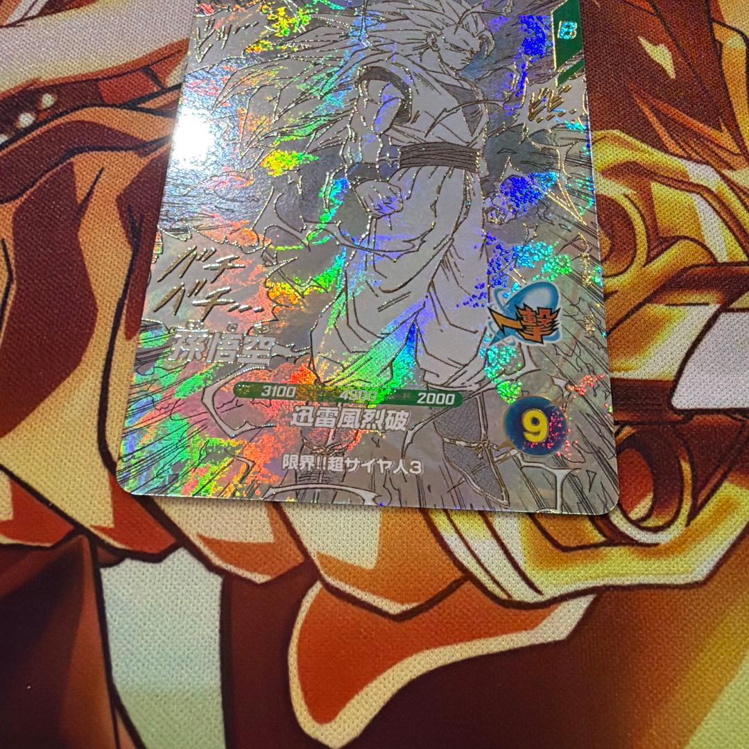 ドラゴンボールスーパーダイバーズ　アドバンスパック　孫悟空