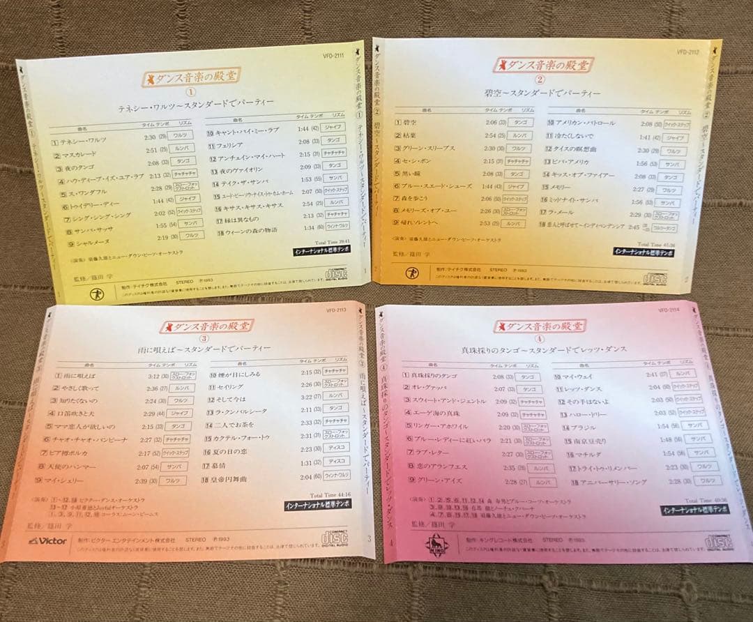 ダンス音楽 社交ダンス ソシアルダンス 12CD ワルツ ルンバ タンゴ 美品