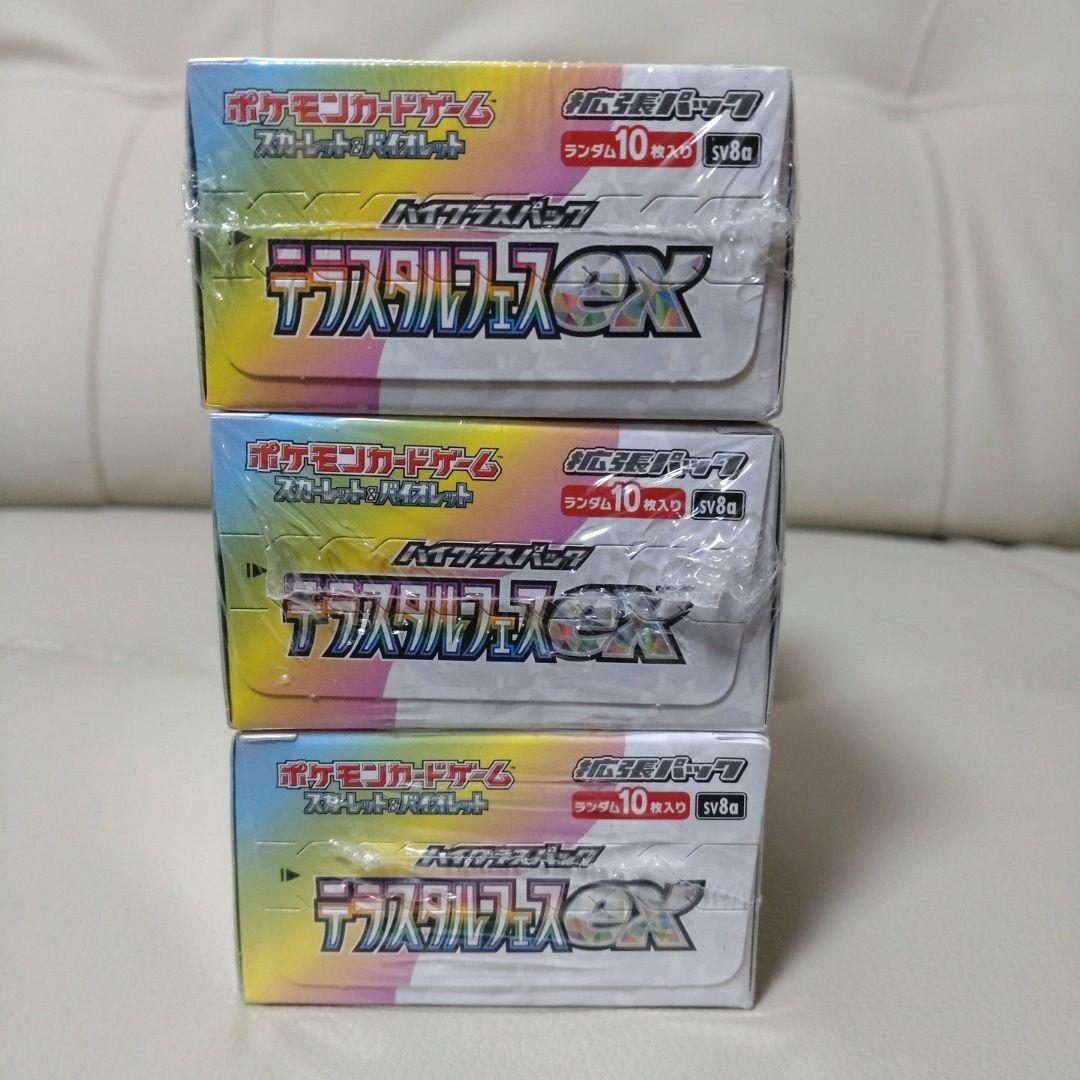 ポケモンカード　テラスタルフェスex 3box シュリンク付き
