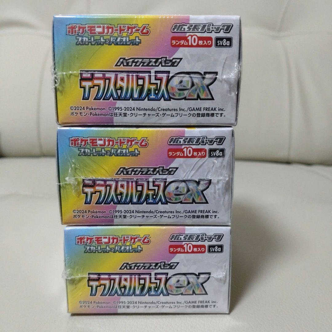 ポケモンカード　テラスタルフェスex 3box シュリンク付き