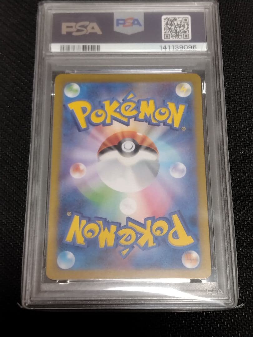 ポケモンカード【PSA10】ナンジャモ　SR　091/071