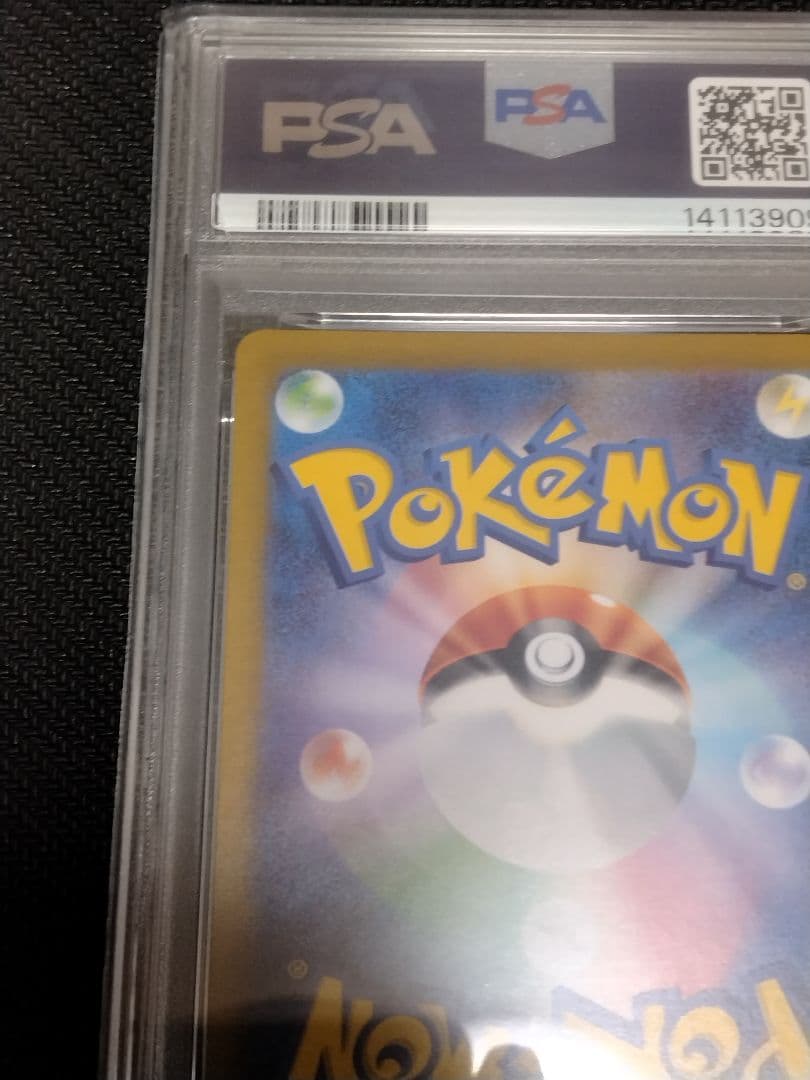 ポケモンカード【PSA10】ナンジャモ　SR　091/071
