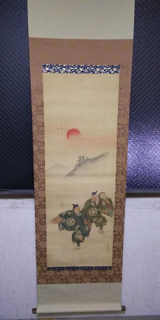 掛軸 金峰『万歳図 踊りの図』人物画 絹本 肉筆 合わせ箱付 掛け軸