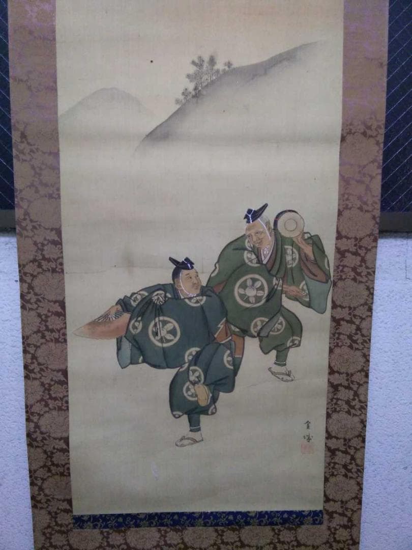 掛軸 金峰『万歳図 踊りの図』人物画 絹本 肉筆 合わせ箱付 掛け軸