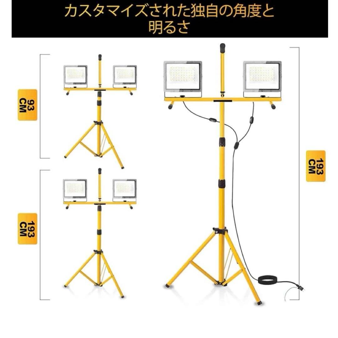 投光器 LED 作業灯 200W 21000LM 2灯式 三脚スタンド付き