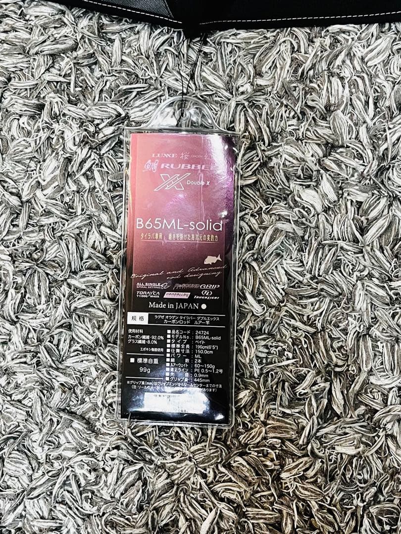 【美品】ラグゼ　桜幻タイラバーXX B65ML-solid