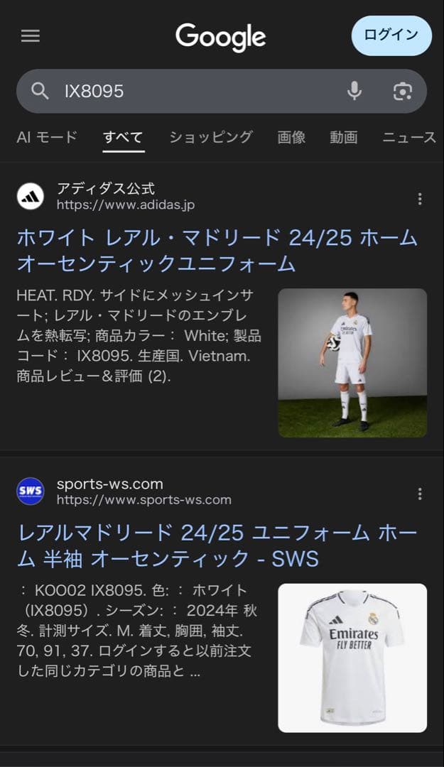 レアル・マドリード ジュード ベリンガム オーセンティック ユニフォーム