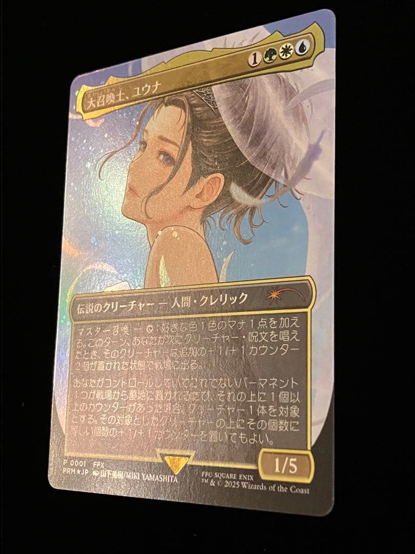 【MTG】 大召喚士、ユウナ 日本語版 / プロモ / Foil