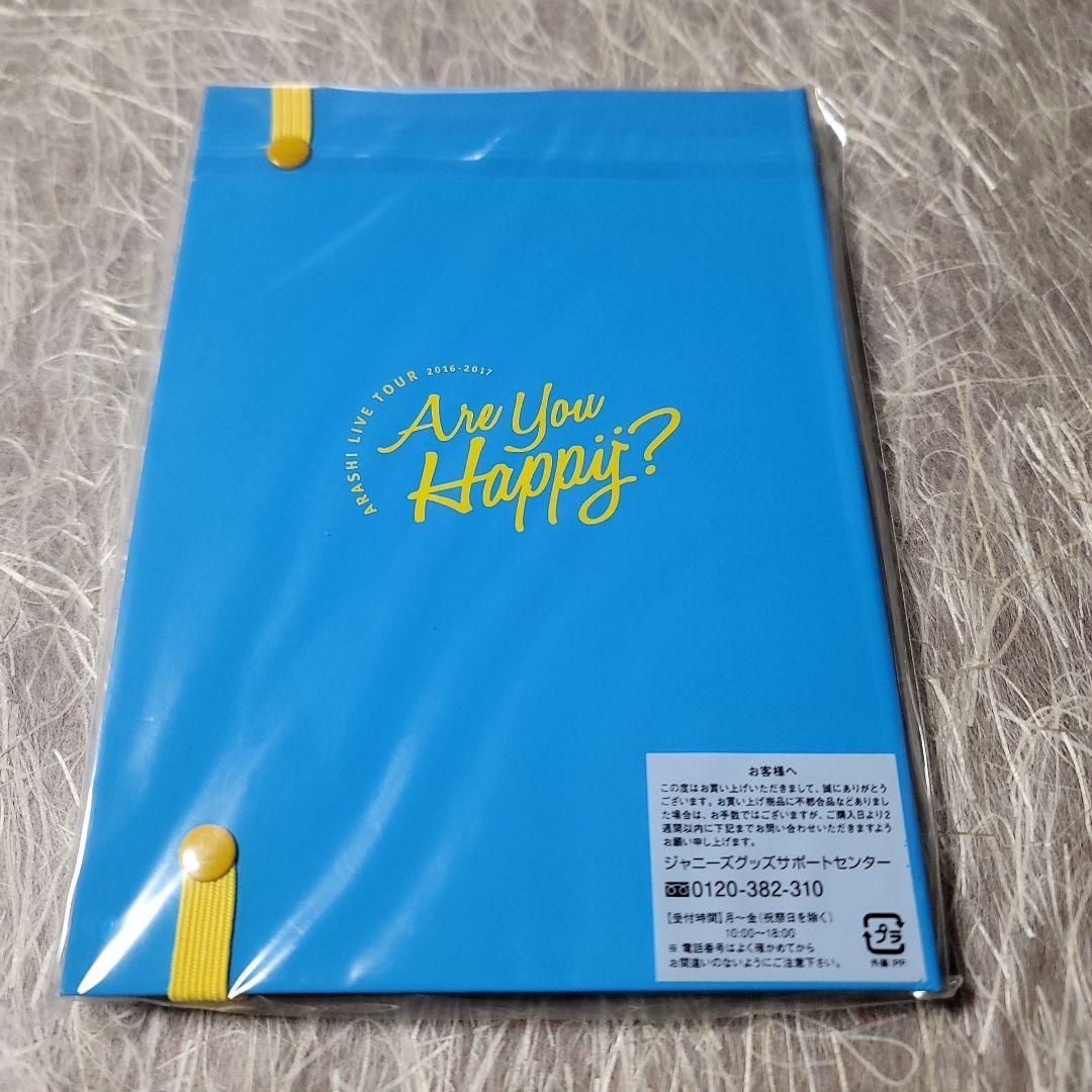 Are You Happij? ダイアリー