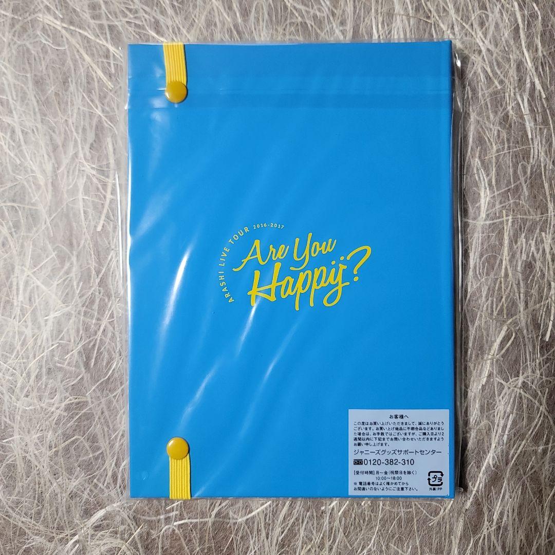 Are You Happij? ダイアリー
