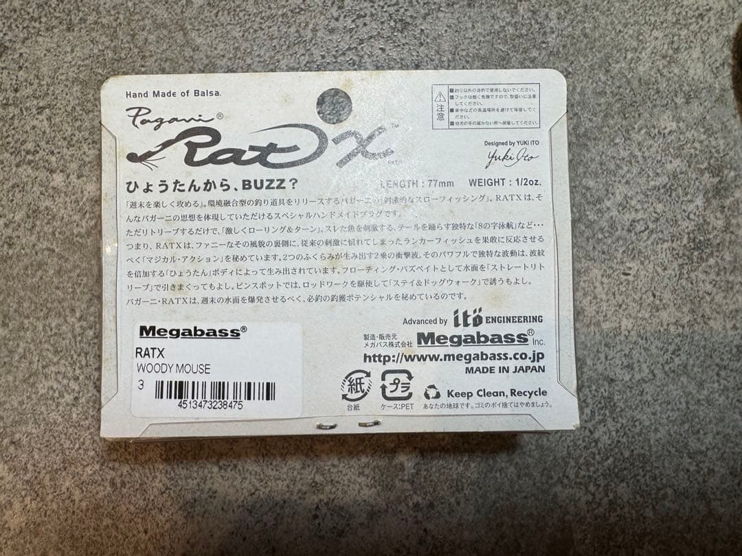 Megabass R a t X