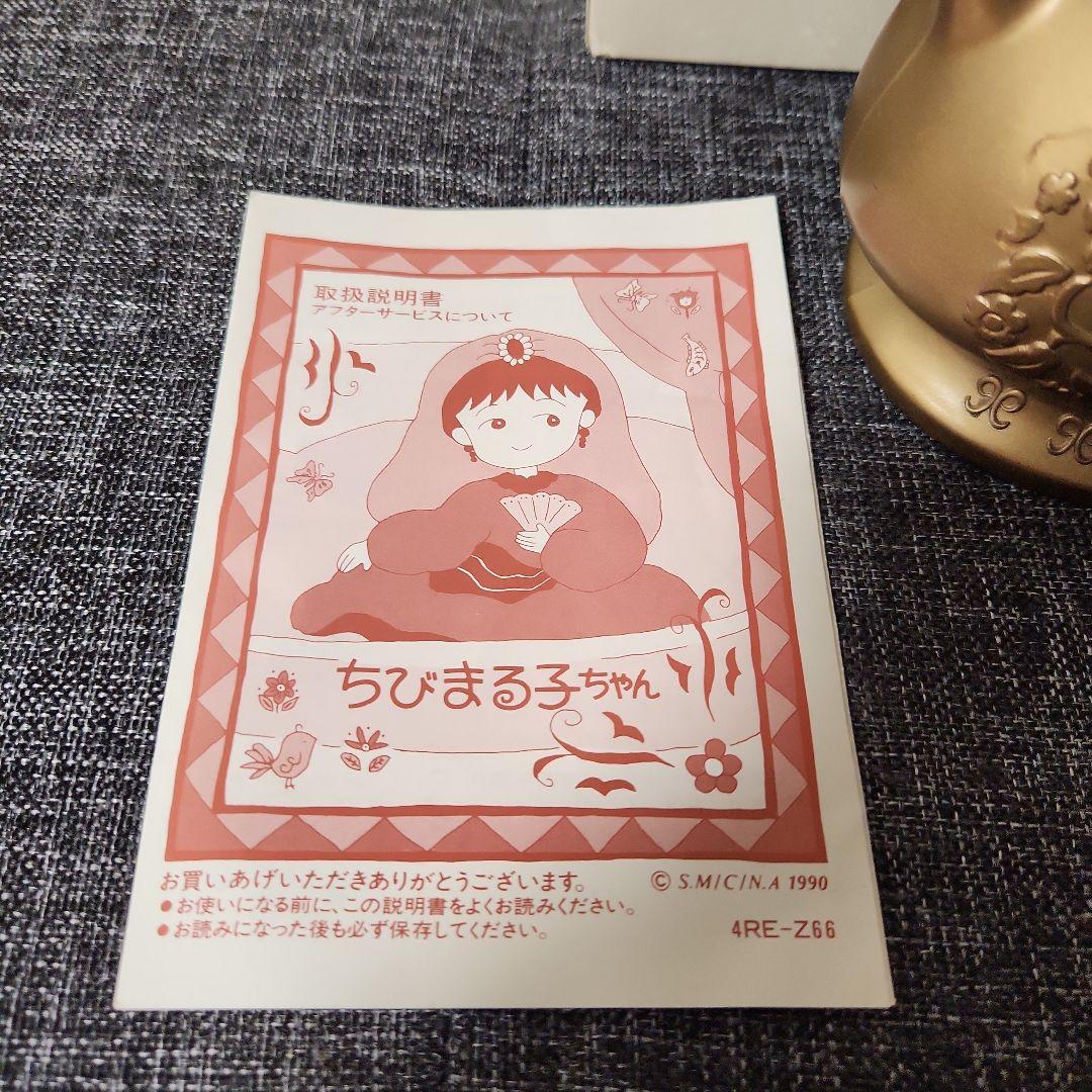当時物 1990年製 ちびまる子ちゃん 目覚まし時計 美品 動作確認済み