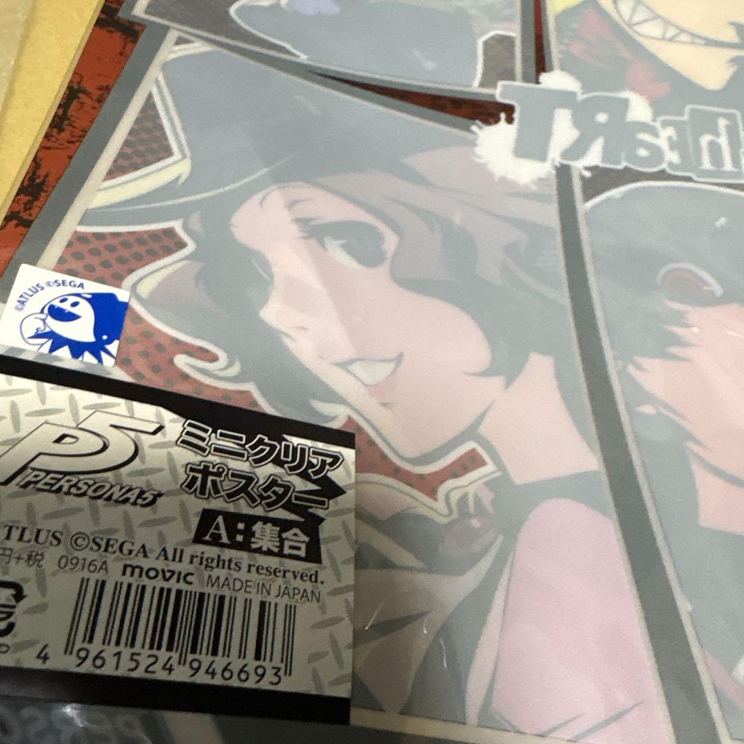 ペルソナ5 P5 ミニクリアポスター　集合　未開封