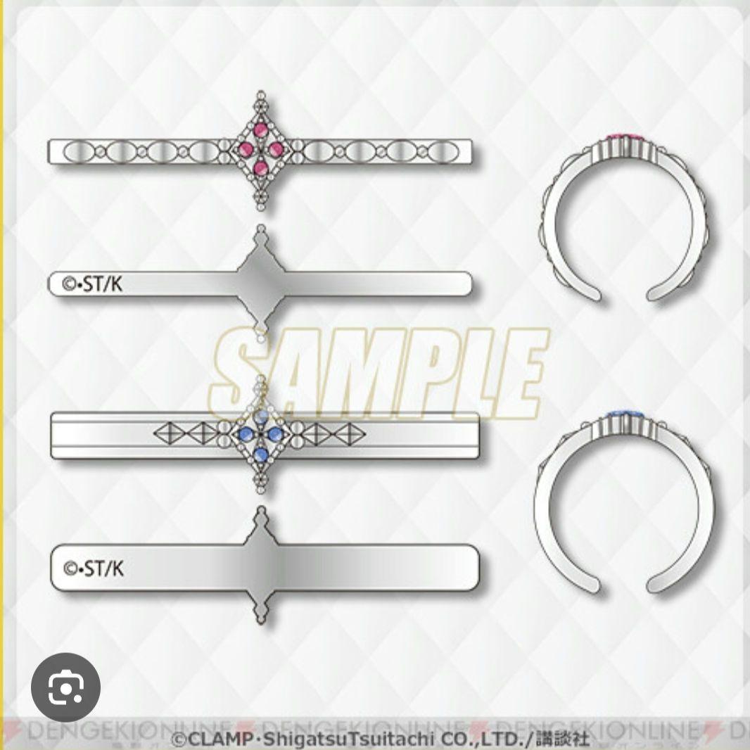 CLAMP ちょびっツ オンラインくじ A賞リングセット2種