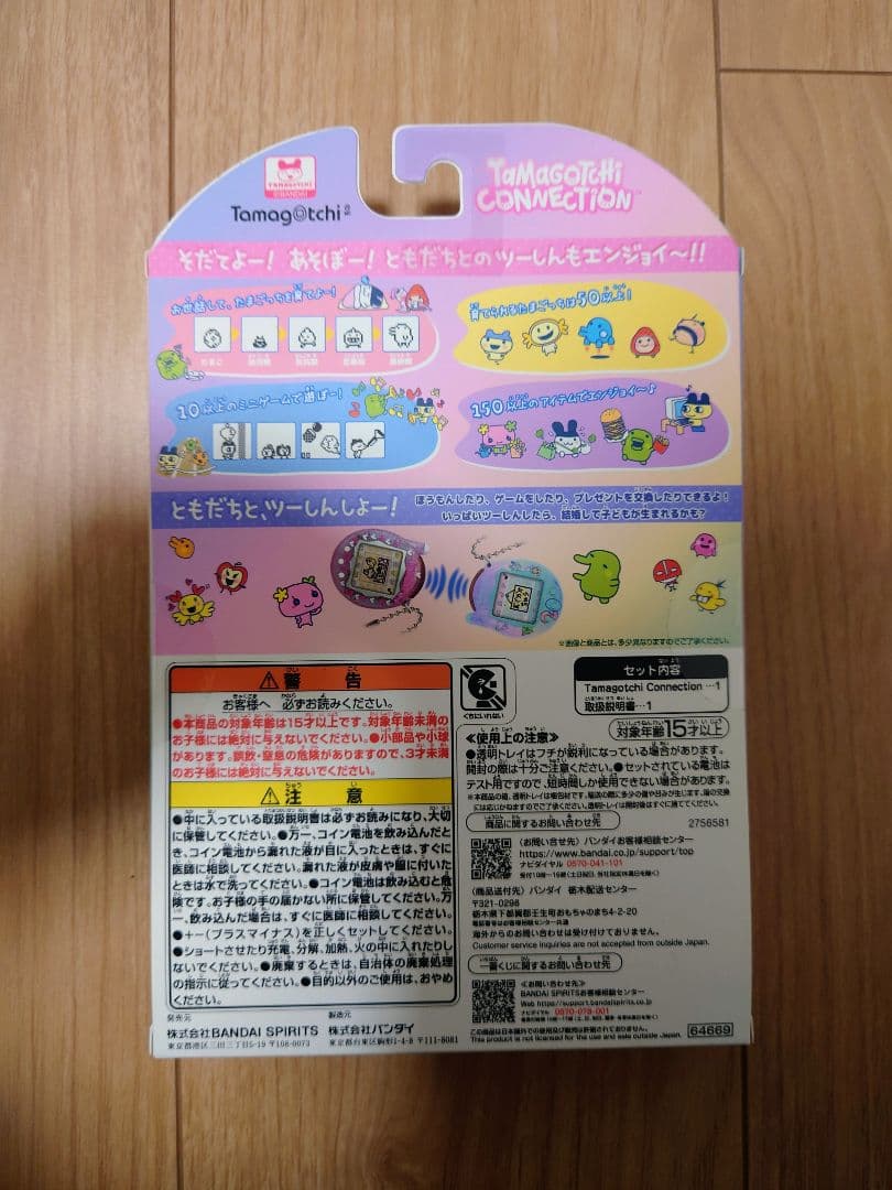 Tamagotchi Connection 20周年記念 一番くじ A賞
