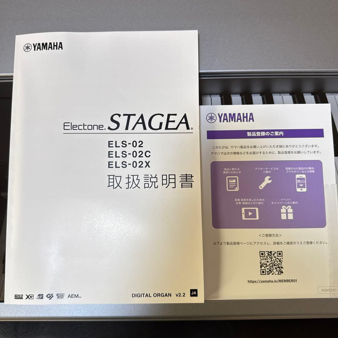【2024年製】ヤマハ ELS-02C※ PK-2付き