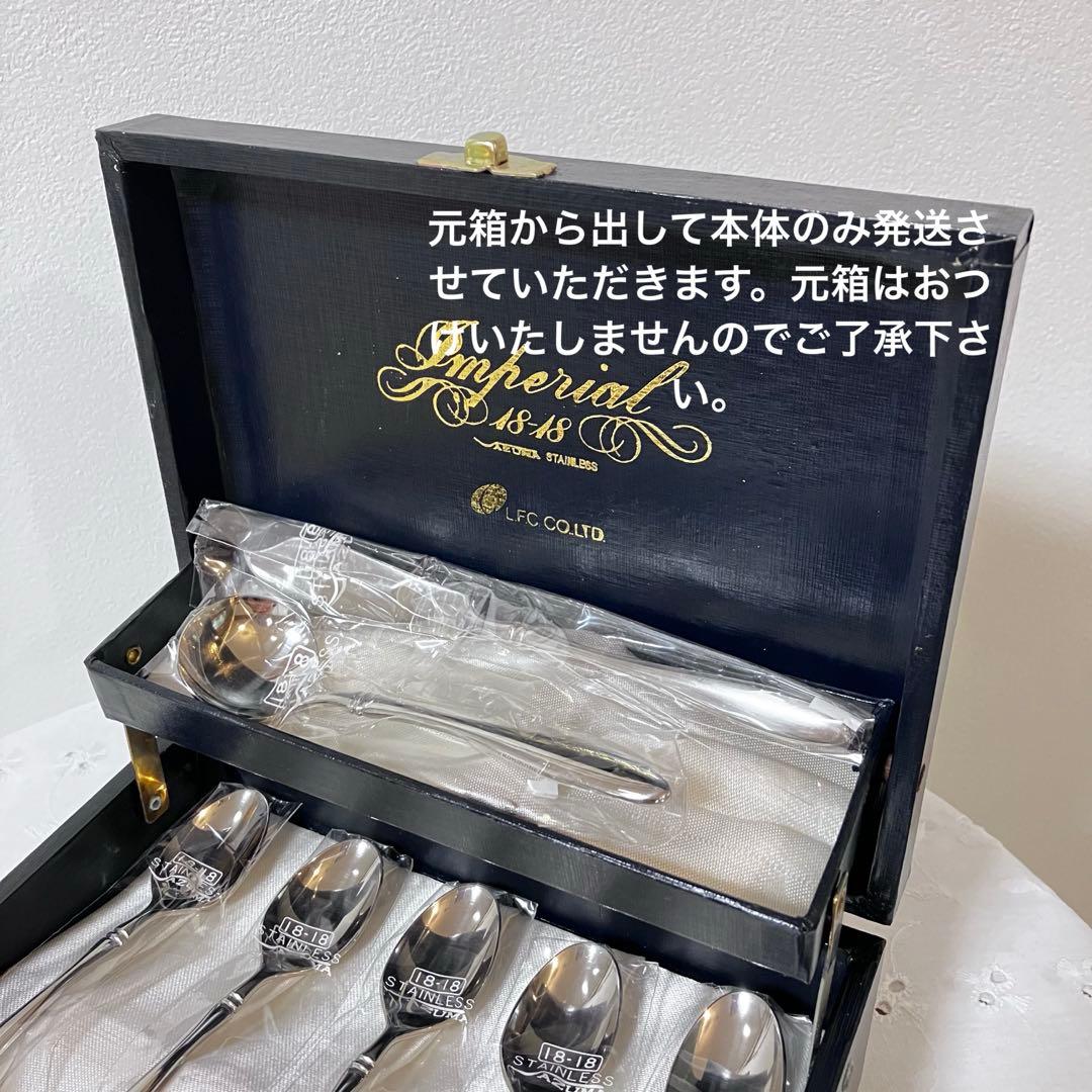 アズマ インペリアル カトラリーセット 18-18 ダブルエイティーン