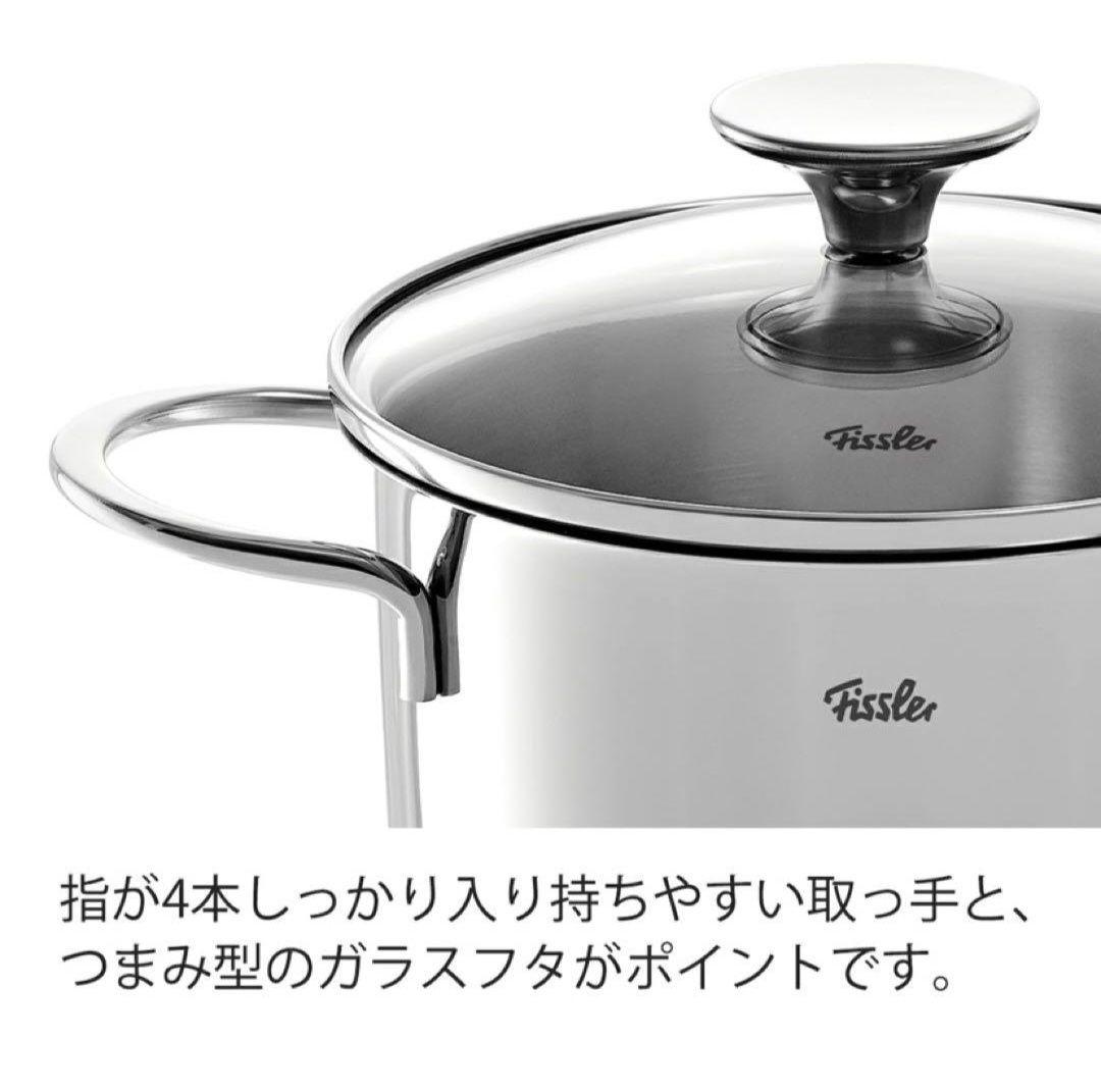 フィスラー コペンハーゲン ステンレス 両手鍋 鍋 Fissler