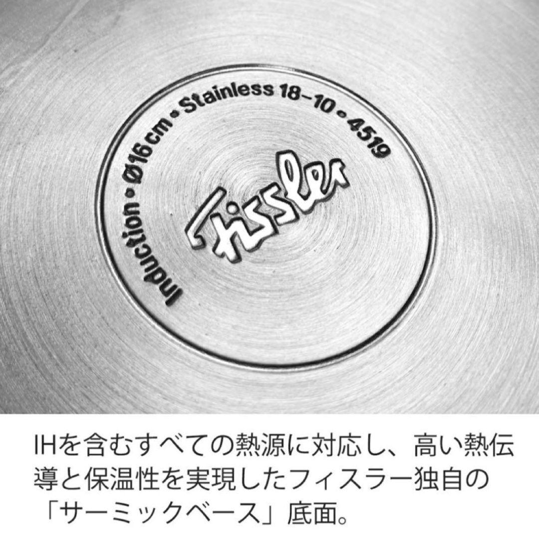 フィスラー コペンハーゲン ステンレス 両手鍋 鍋 Fissler