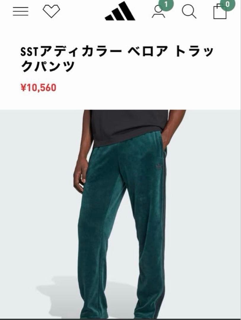 adidasベロア SSTアディカラー トラックパンツ　グリーン緑トレフォイル