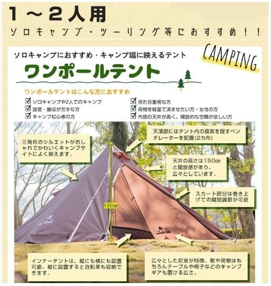 未使用！ヒルストーン ハーフインナーワンポールテント ワンポールテント コーヒー