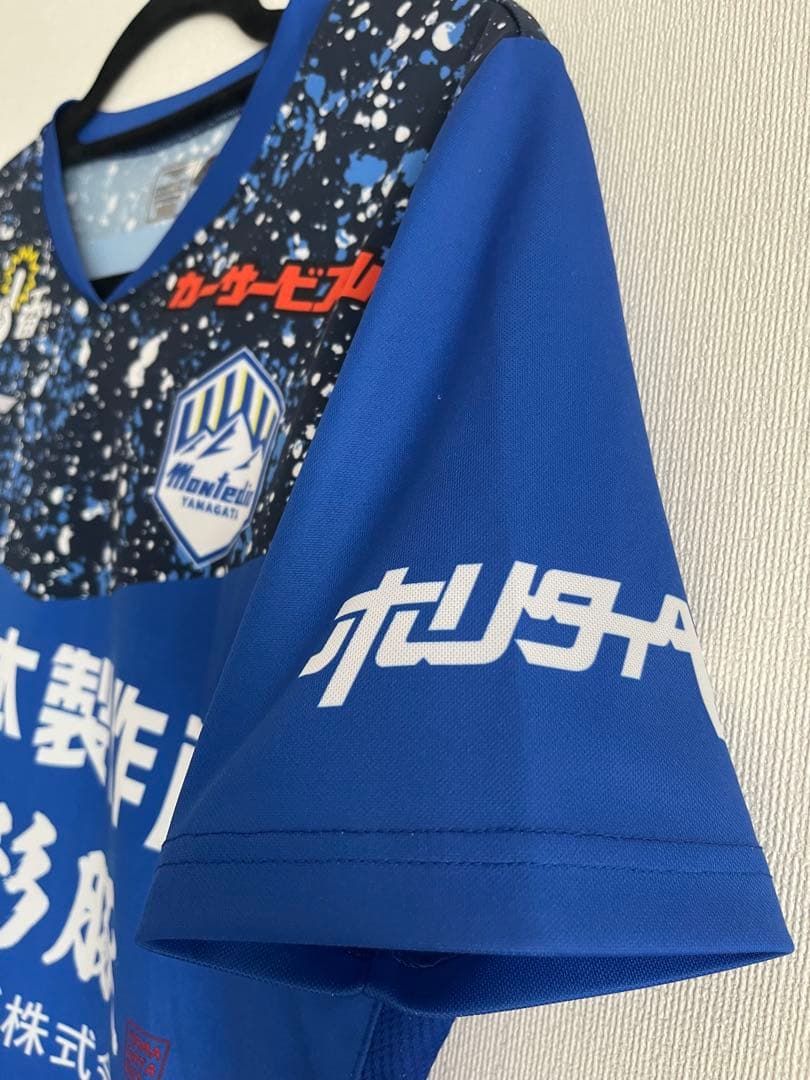 モンテディオ山形 2023 トレーニングウェア　練習着　加藤大樹　支給品