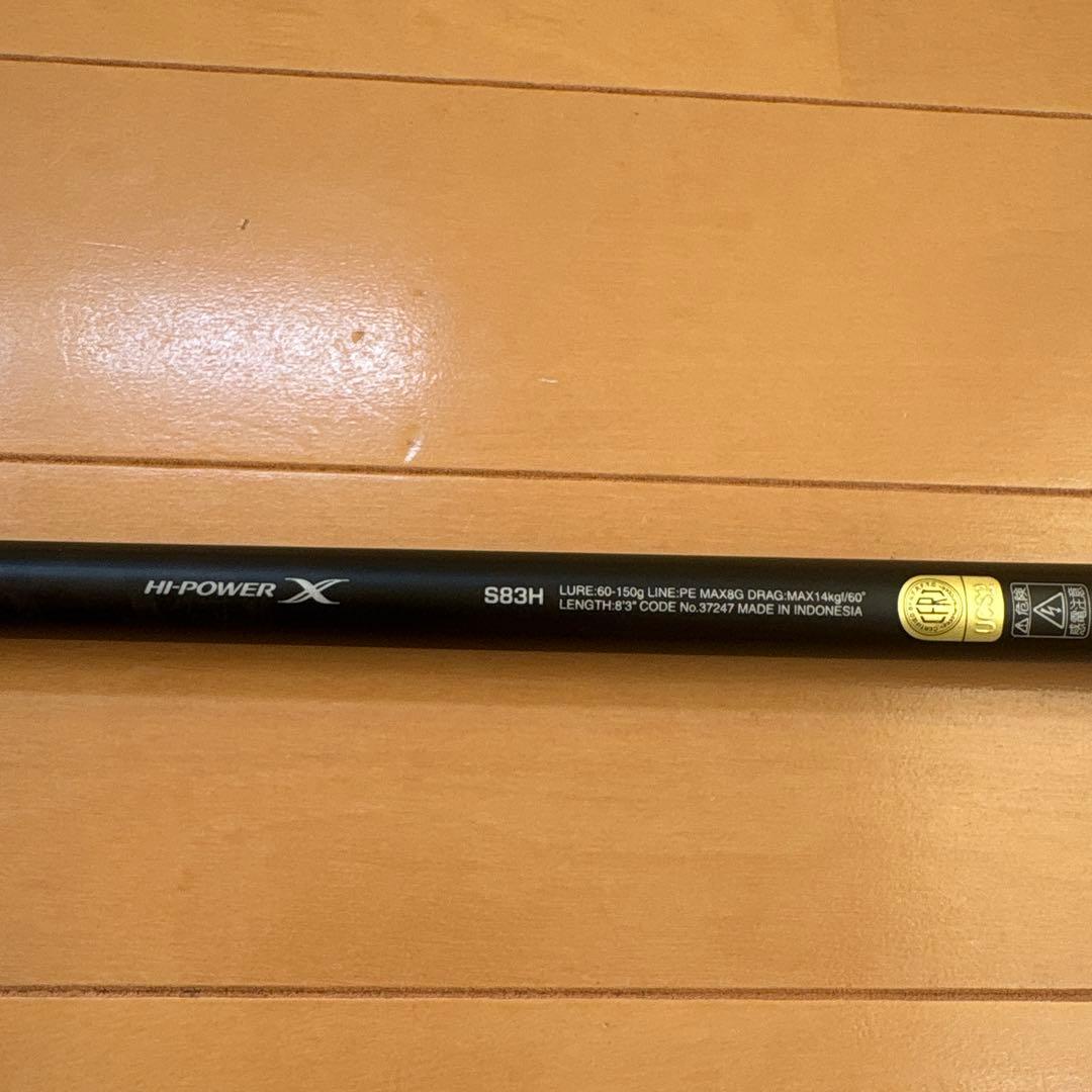 Shimano Ocea Plugger S83H オフショアロッド