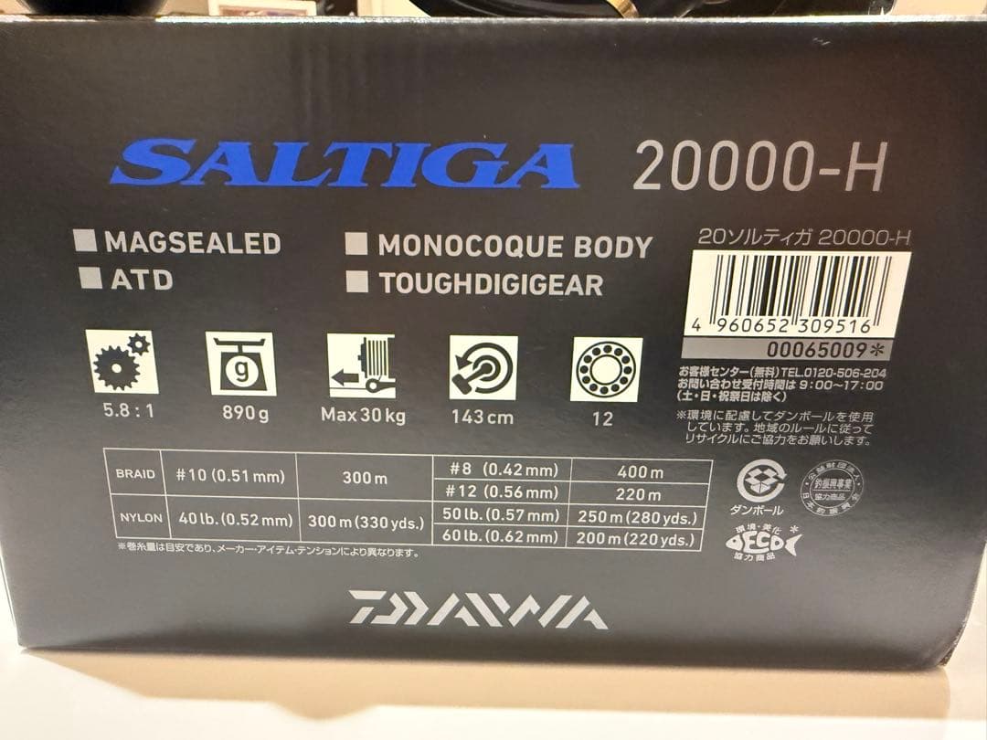 Daiwa Saltiga 20000-H スピニングリール