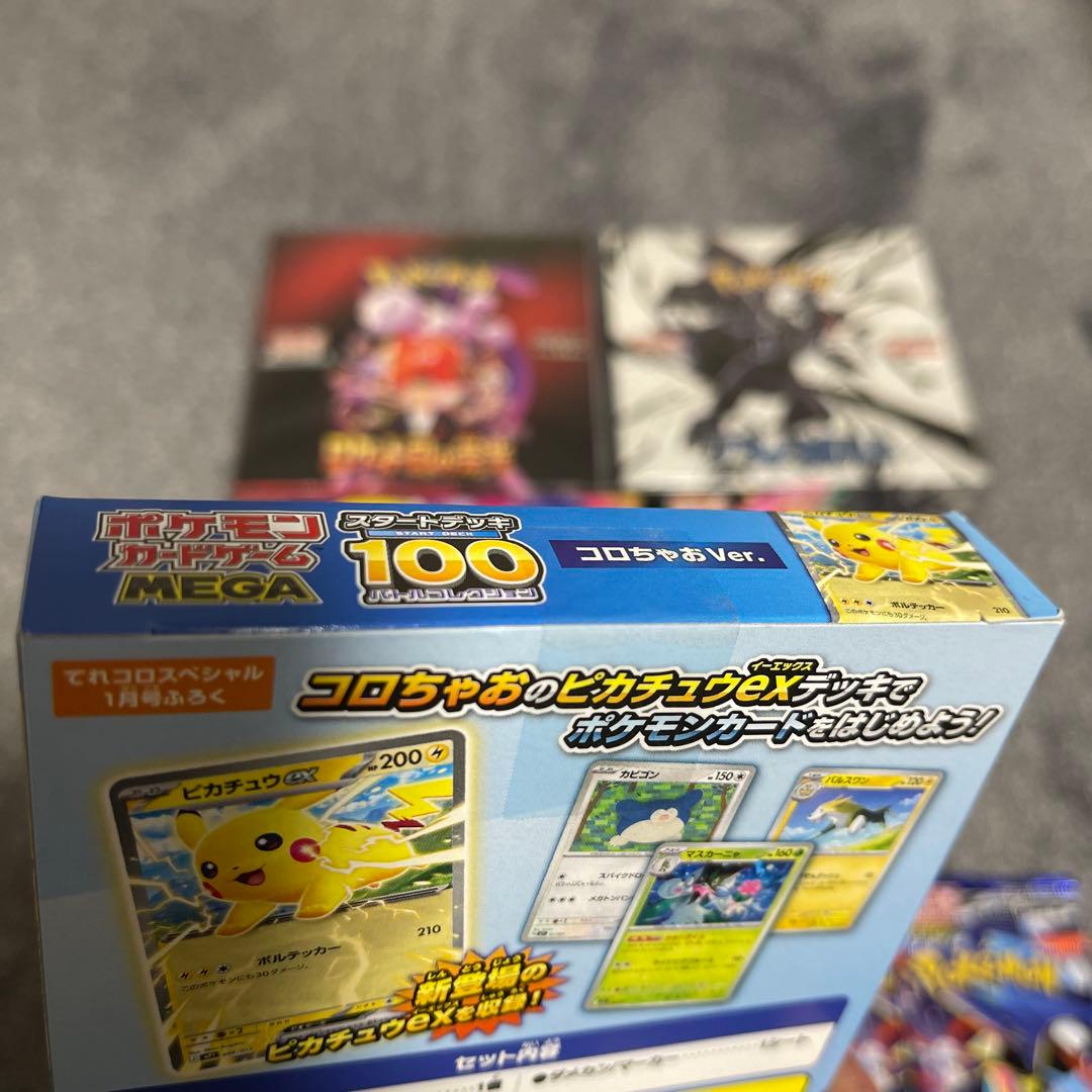 ポケカ まとめ売り ブラックボルト ロケット団の栄光 メガシンフォニアなど