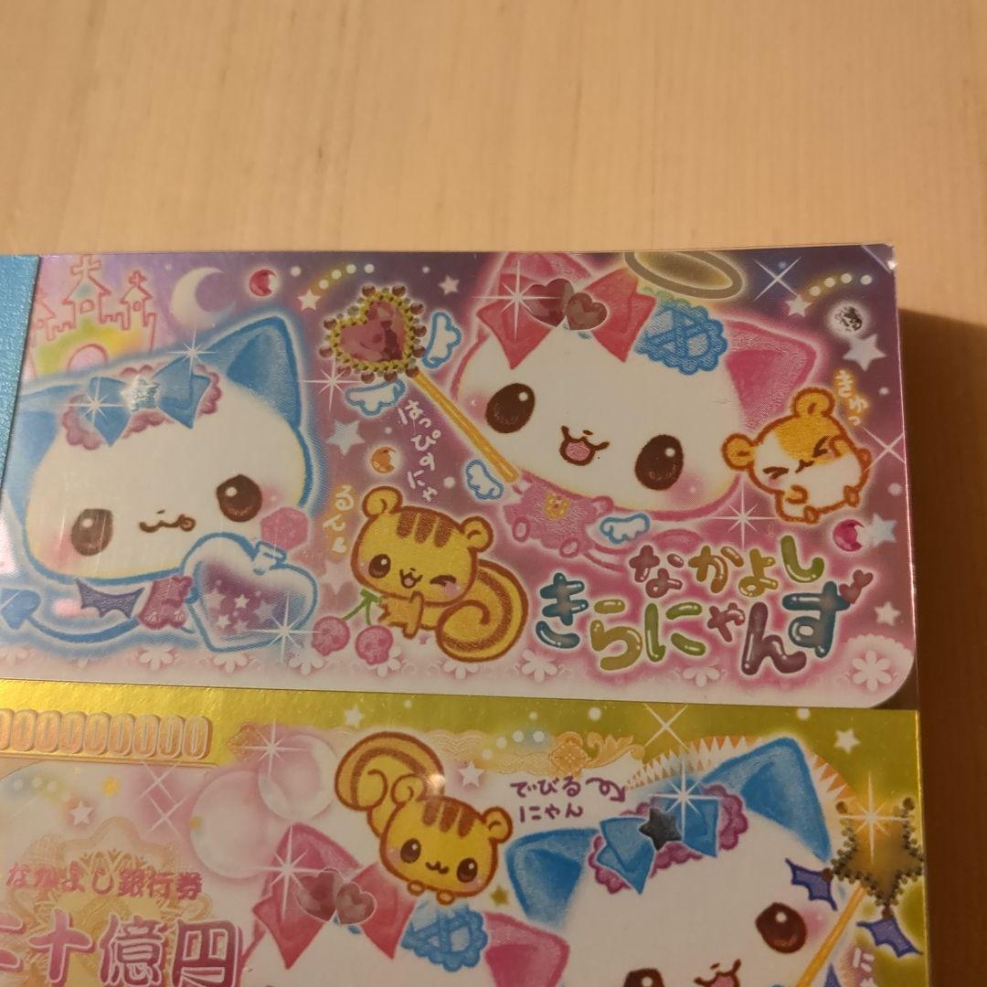 平成レトロ　トリプルメモ　なかよしきらにゃんず