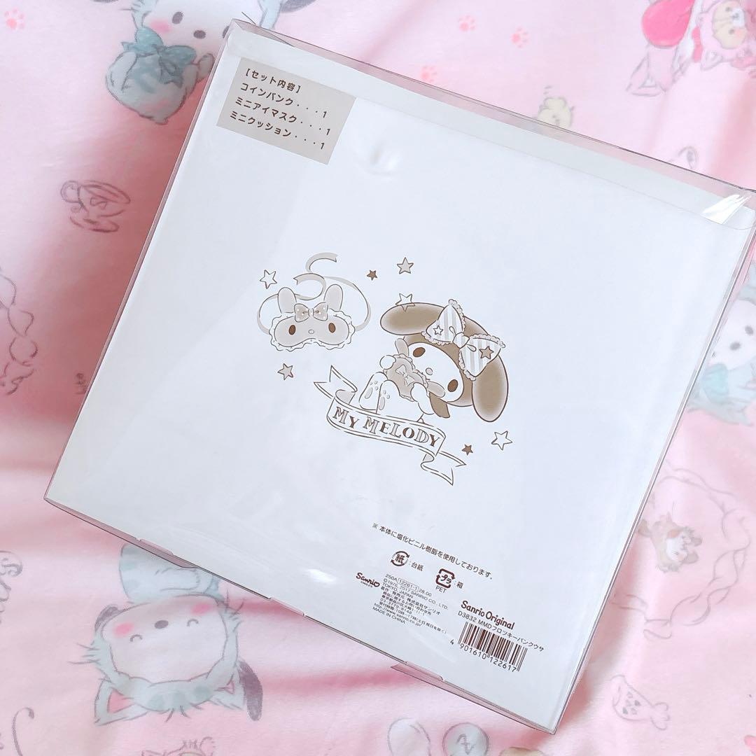 マイメロディ フロッキー バンク ピピ 貯金箱 サンリオ