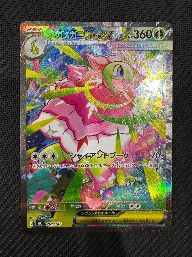 ポケモン　スタートデッキ100 101番