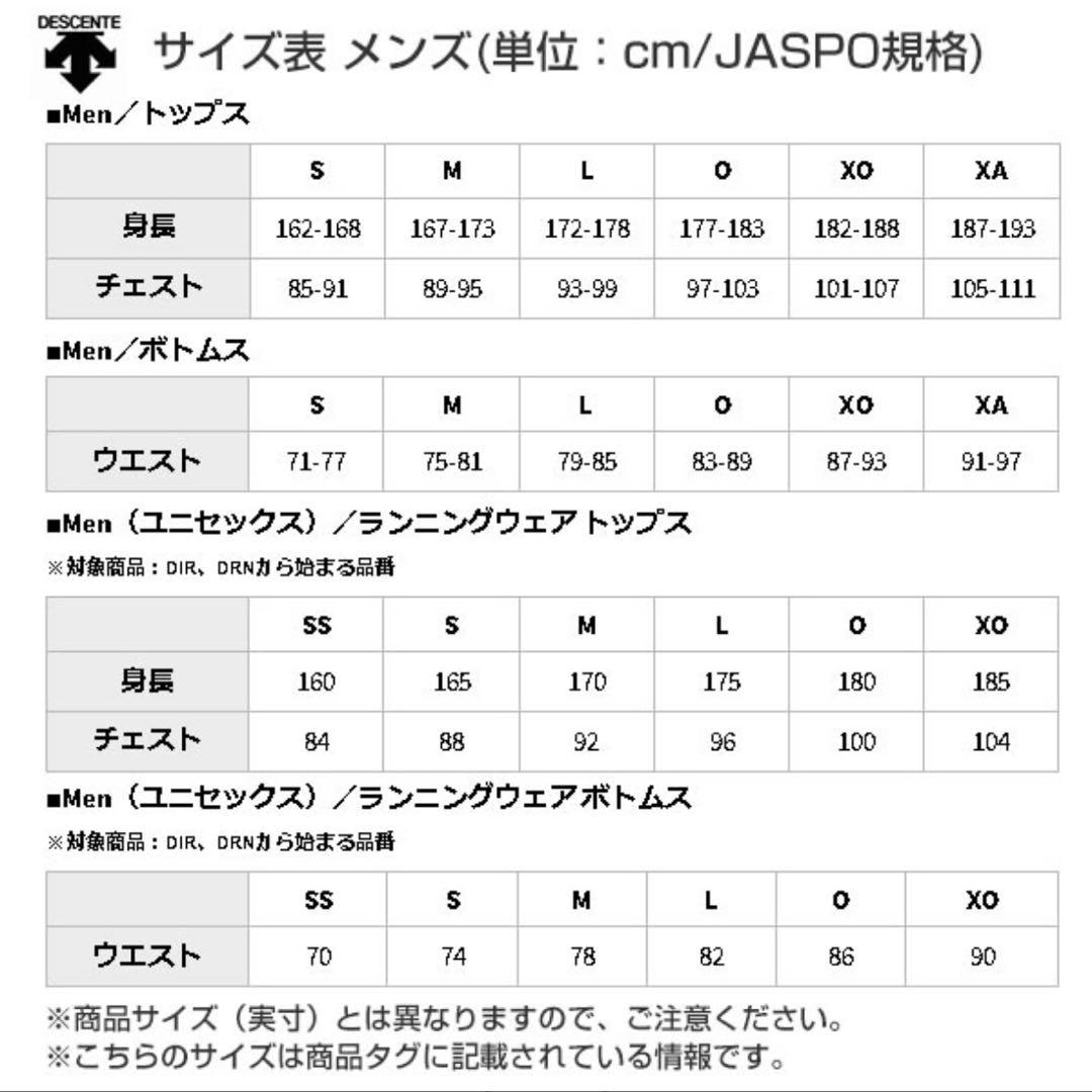デサントDESCENTE防風ジャケット DRMQJC20 トレーニングウェア