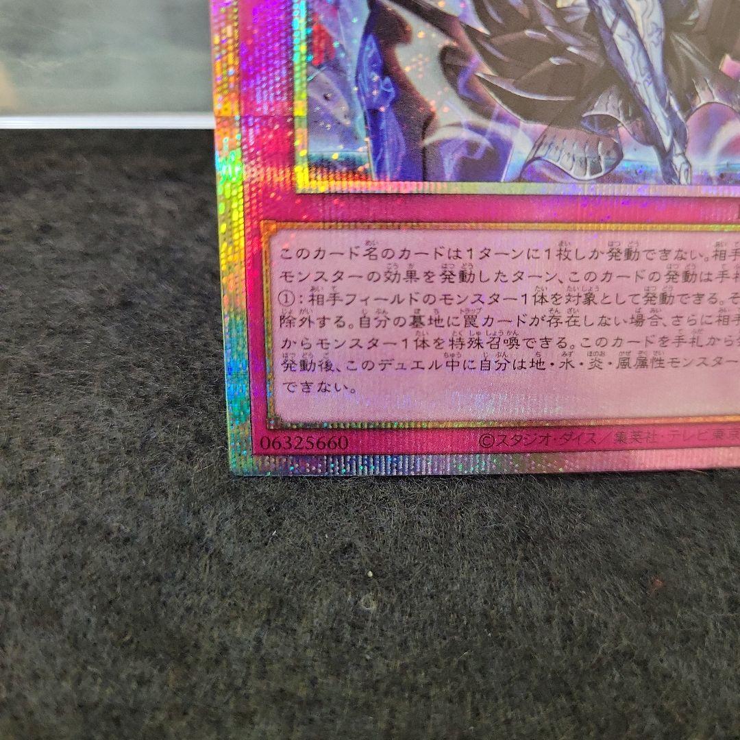 ◉プリズマ◉霆王の閃光 ドミナススパーク