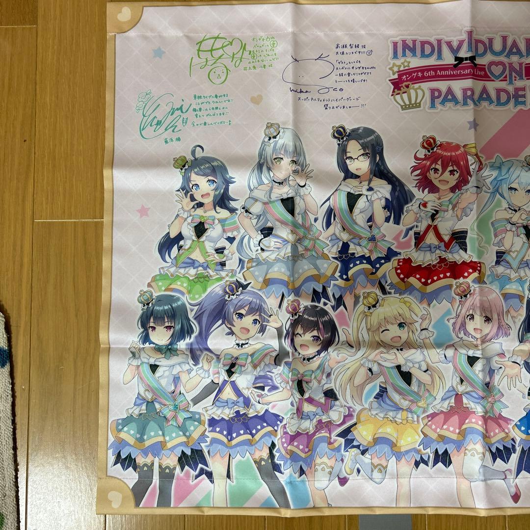 オンゲキ INDIVIDUAL ONE PARADE タペストリー
