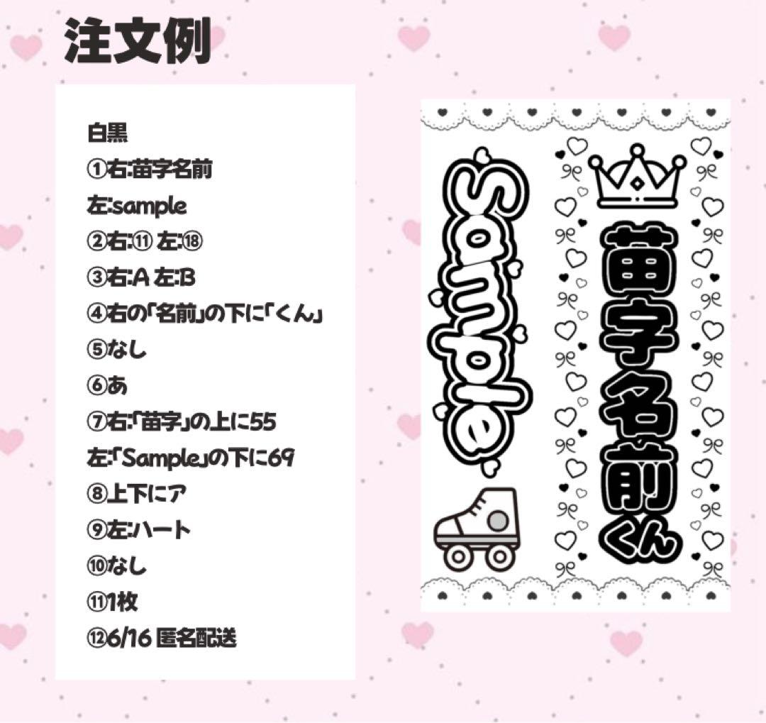 ୨୧すみれ様 オーダーページ