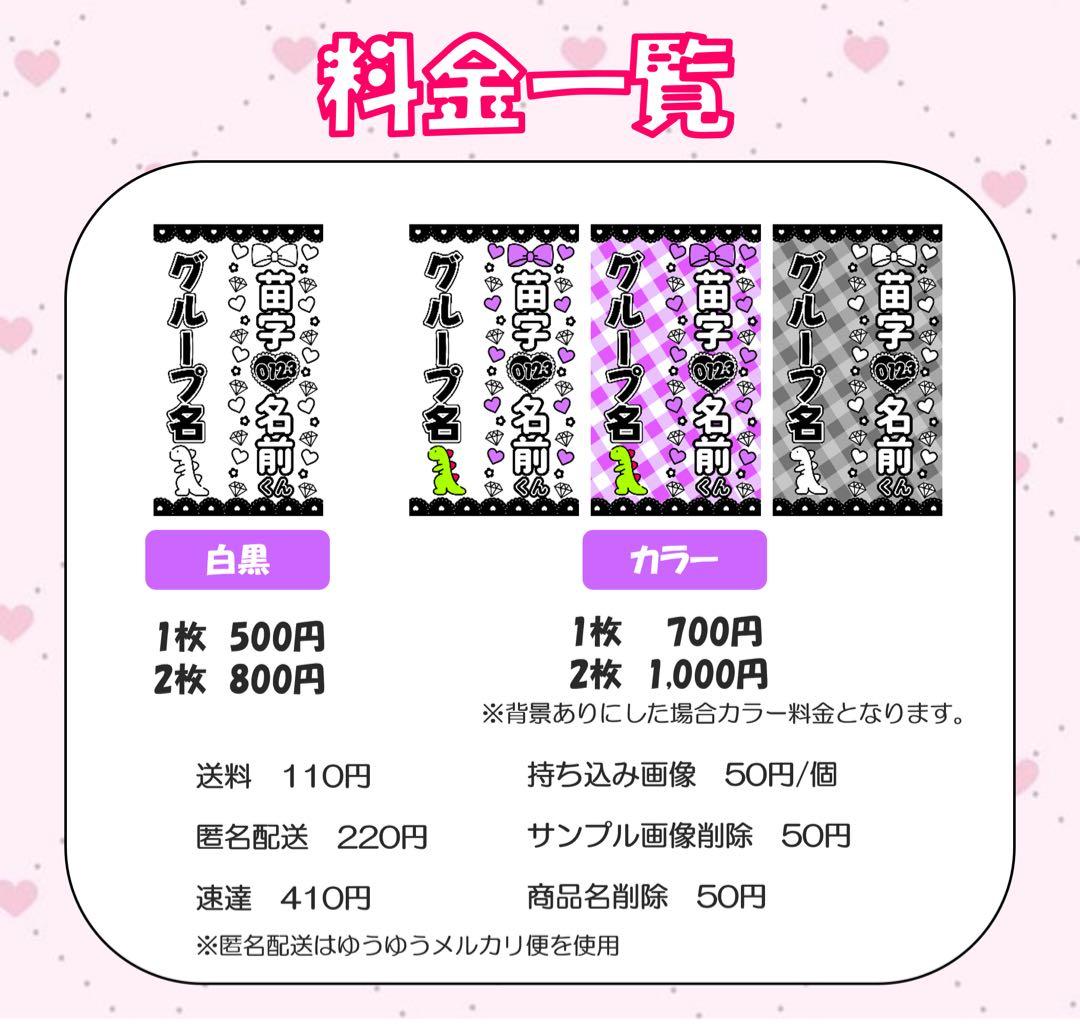 ୨୧すみれ様 オーダーページ