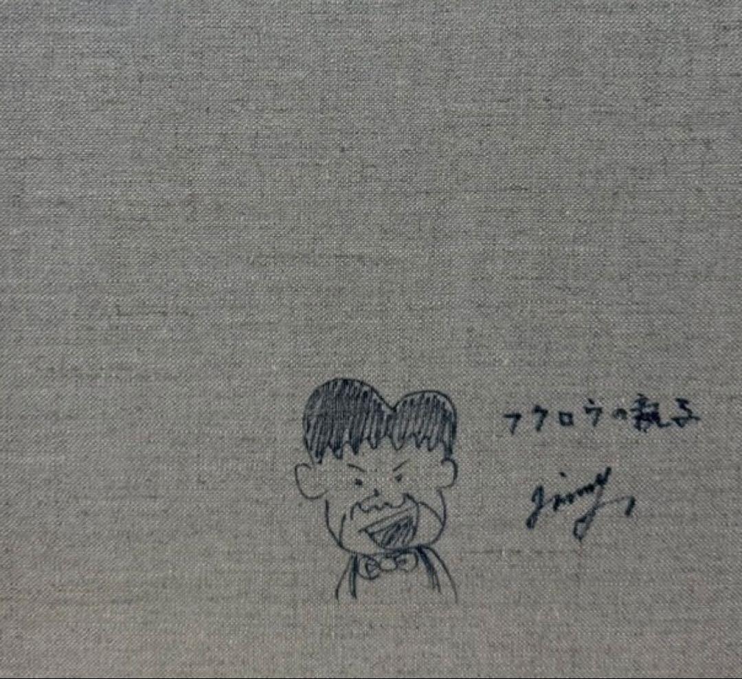 【F6号】岡本太郎（子供の時間）手描き/表裏サイン有り/油彩/額縁/裏シール有り