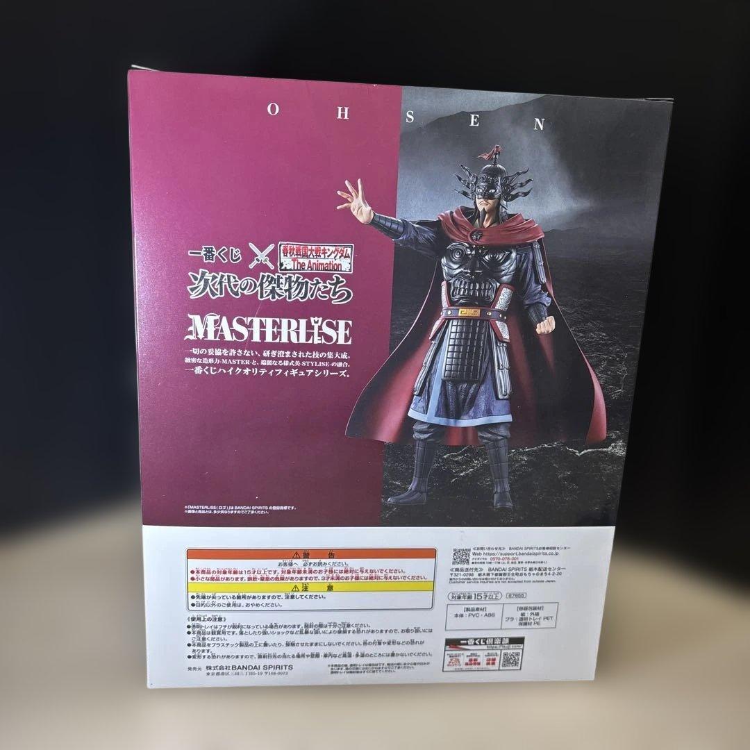 きょちゃん キングダム 一番くじ 王翦 フィギュア C賞 他 まとめ売り