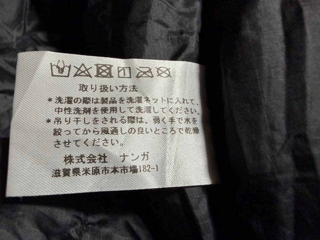 NANGAナンガホクト別注オーロラライト450DX