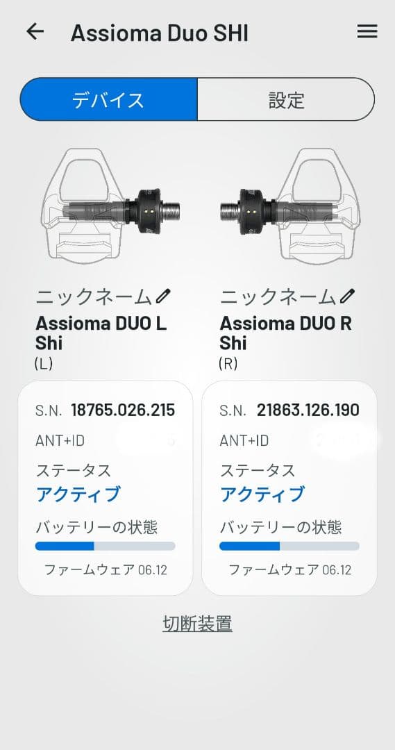 ASSIOMA DUO SHI パワーメーター Shimano互換