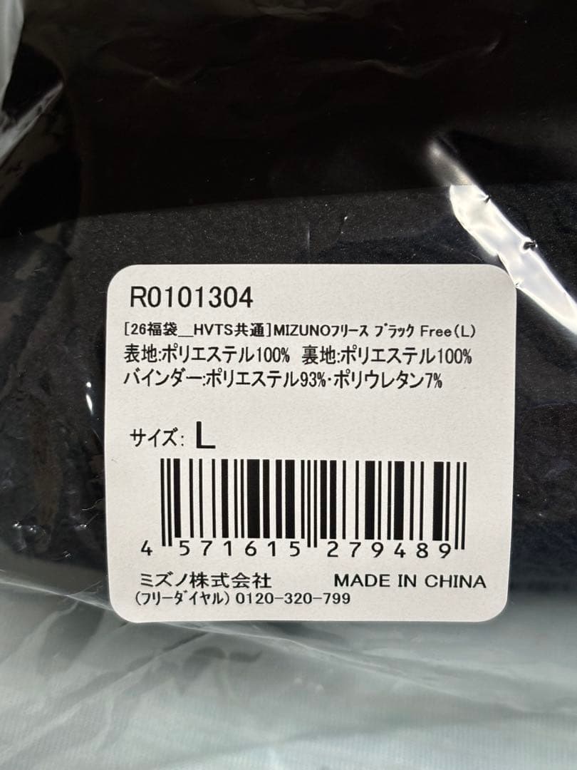 もりもっちゃん専用　楽天イーグルス　2026 フリースブラック　Lサイズ 福袋