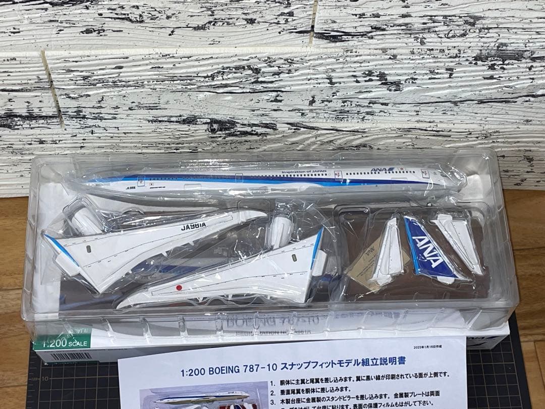 [新品]1/200 ボーイング B787-10 JA981A ANA