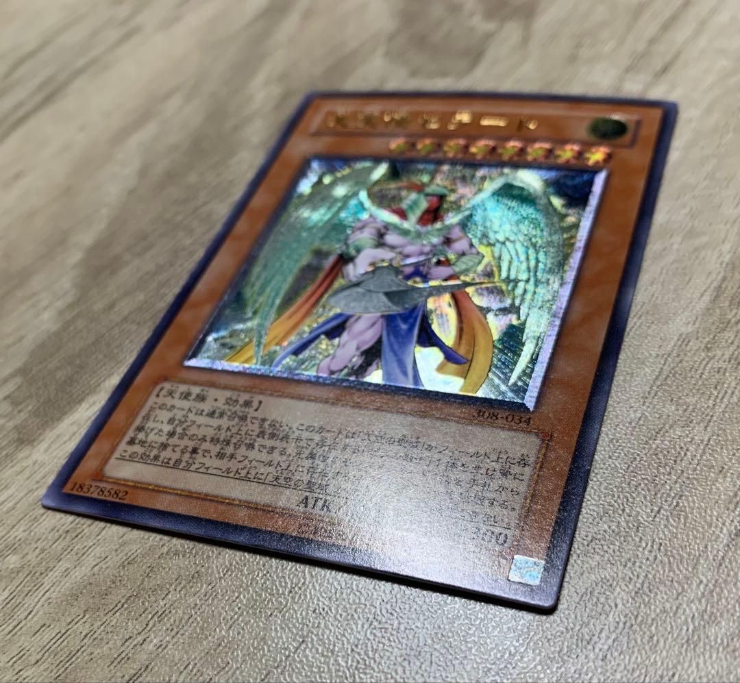 大天使ゼラート レリーフ 遊戯王