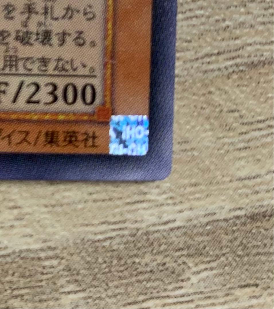 大天使ゼラート レリーフ 遊戯王