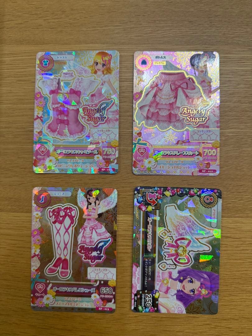 アイカツカード オーロラキスコーデ(バラ売り可)