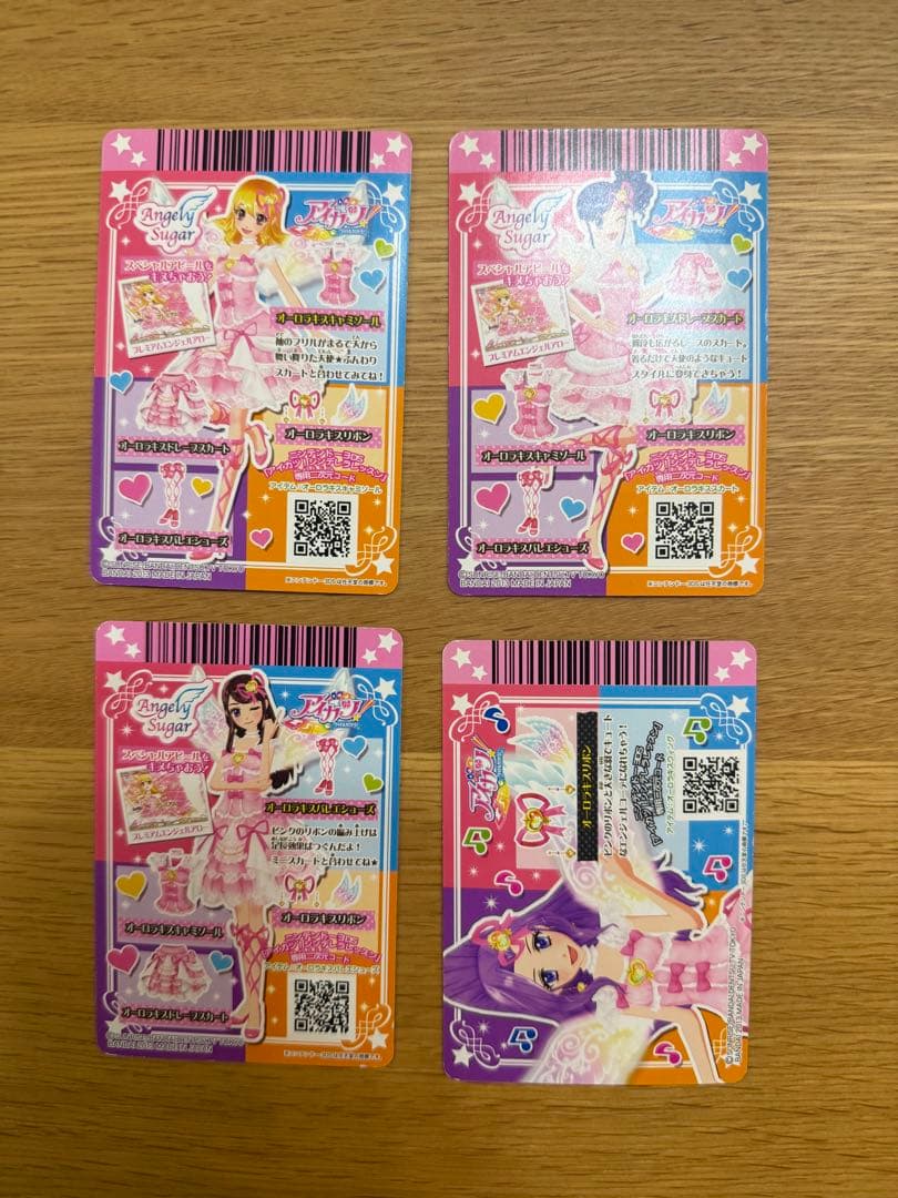 アイカツカード オーロラキスコーデ(バラ売り可)
