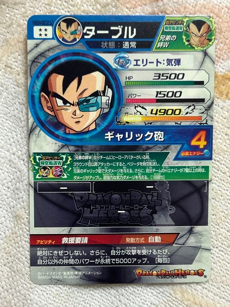 スーパードラゴンボールヒーローズ　lc まとめ売り